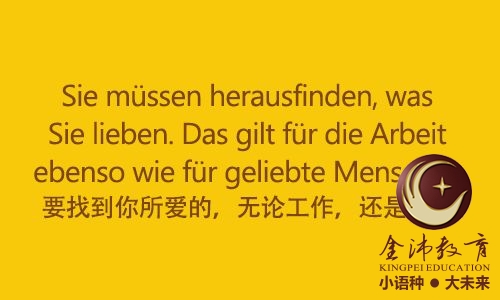 南寧青秀區(qū)哪里有德語培訓？